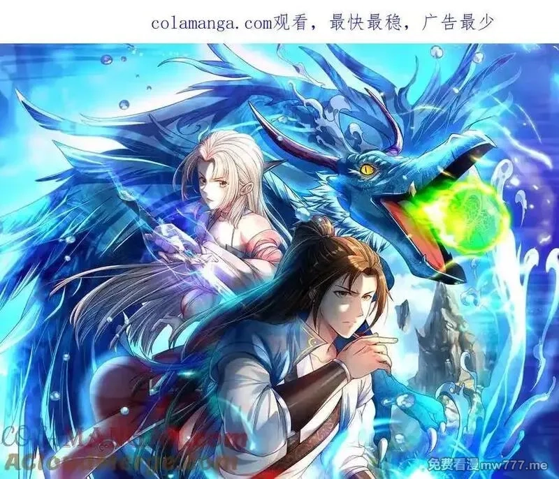 我可以无限顿悟,第235话 书山凭证,第1张