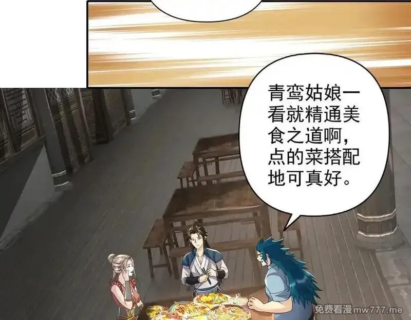 我可以无限顿悟,第235话 书山凭证,第11张