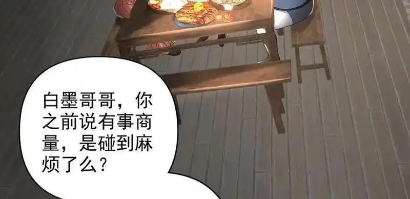 我可以无限顿悟,第235话 书山凭证,第12张