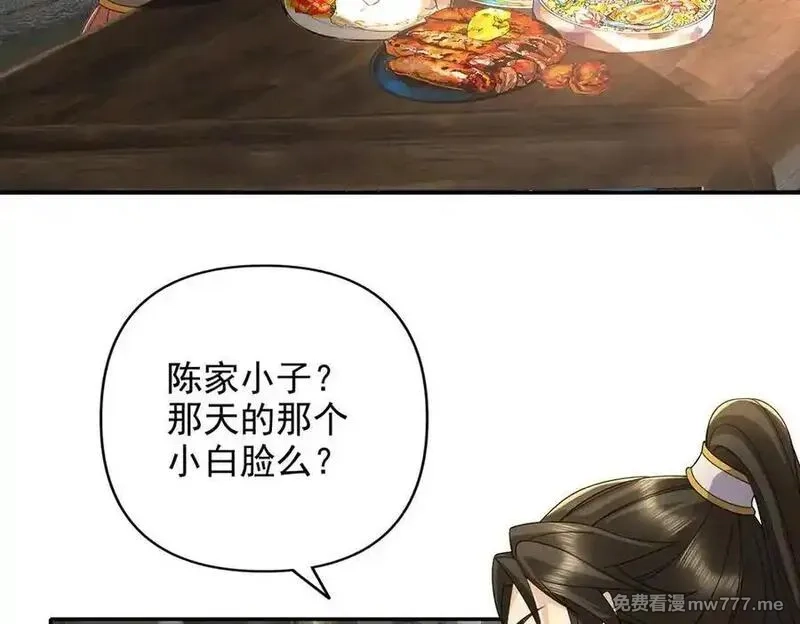 我可以无限顿悟,第235话 书山凭证,第14张