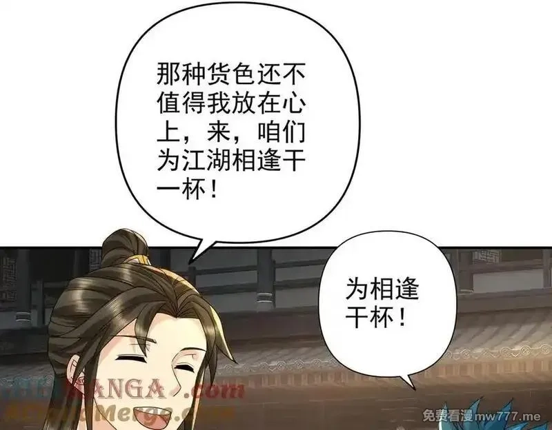我可以无限顿悟,第235话 书山凭证,第16张