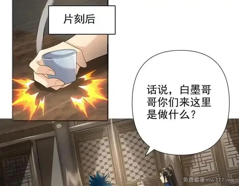 我可以无限顿悟,第235话 书山凭证,第18张