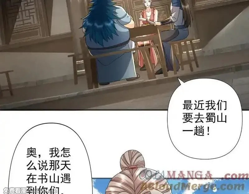 我可以无限顿悟,第235话 书山凭证,第19张