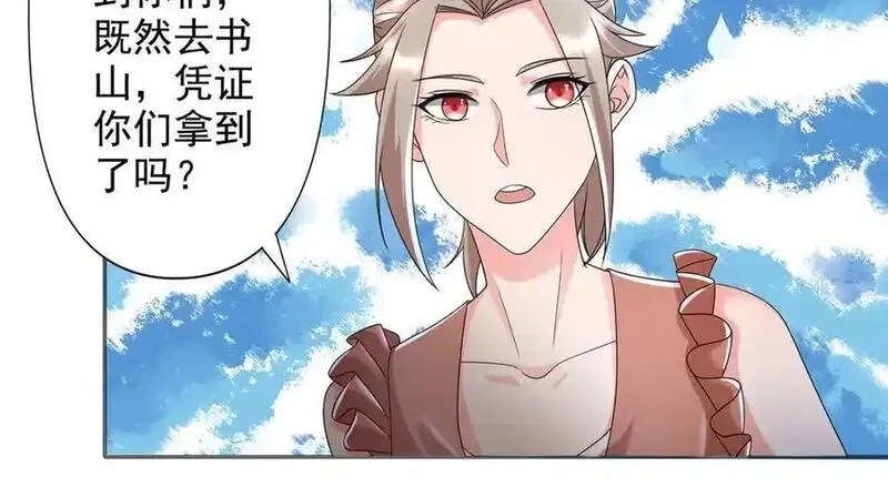 我可以无限顿悟,第235话 书山凭证,第20张