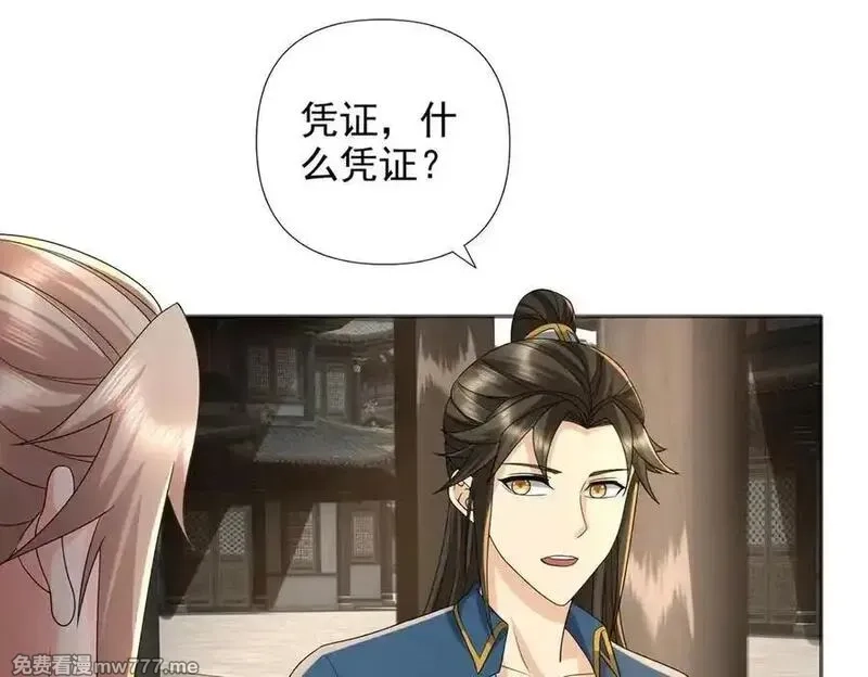 我可以无限顿悟,第235话 书山凭证,第21张