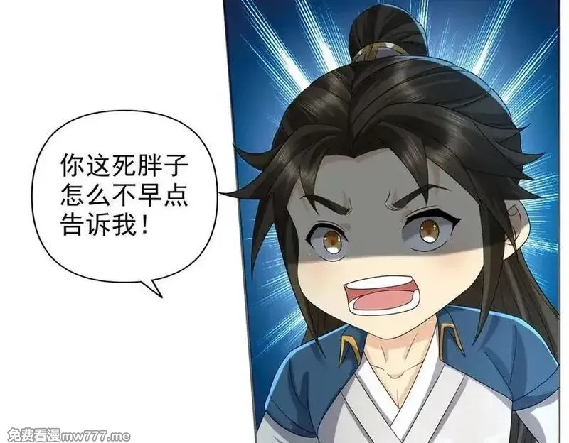 我可以无限顿悟,第235话 书山凭证,第27张