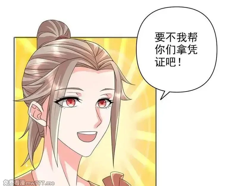 我可以无限顿悟,第235话 书山凭证,第30张