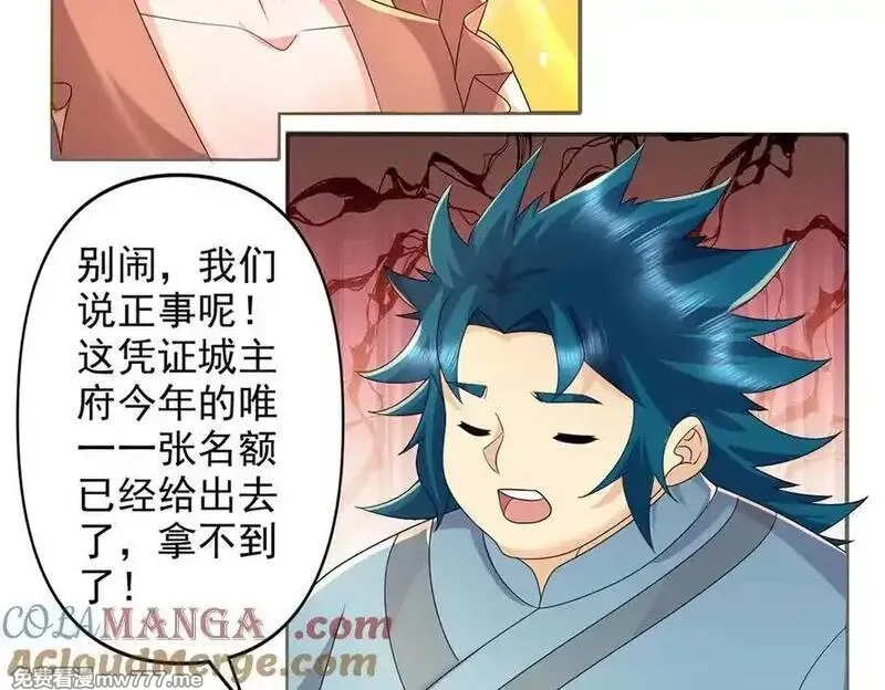 我可以无限顿悟,第235话 书山凭证,第31张