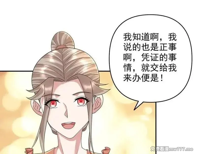 我可以无限顿悟,第235话 书山凭证,第33张