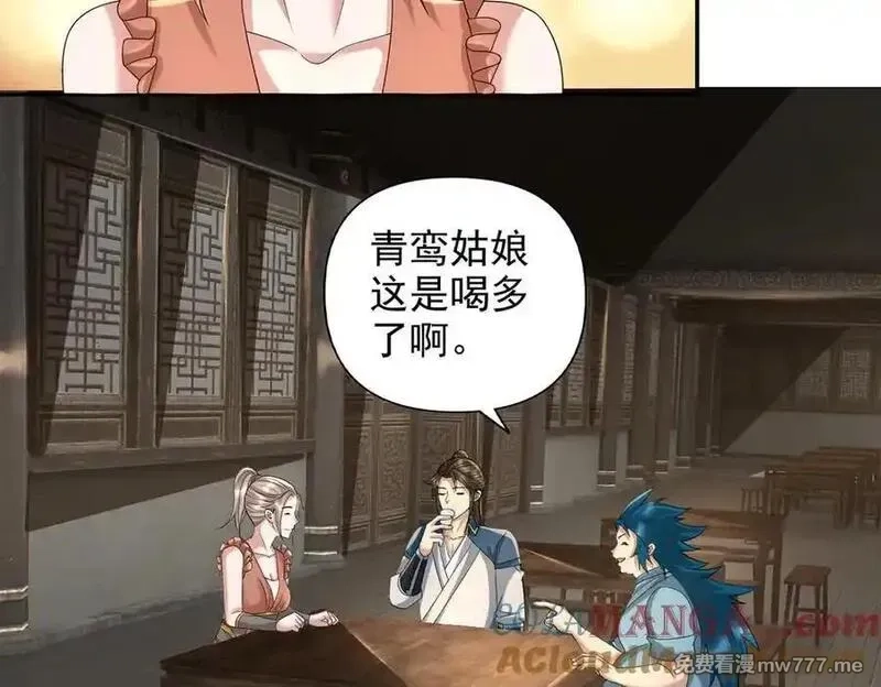 我可以无限顿悟,第235话 书山凭证,第34张