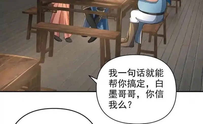 我可以无限顿悟,第235话 书山凭证,第35张