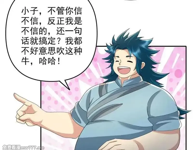 我可以无限顿悟,第235话 书山凭证,第36张