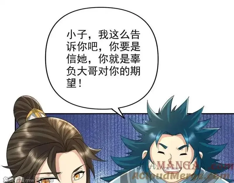 我可以无限顿悟,第235话 书山凭证,第40张