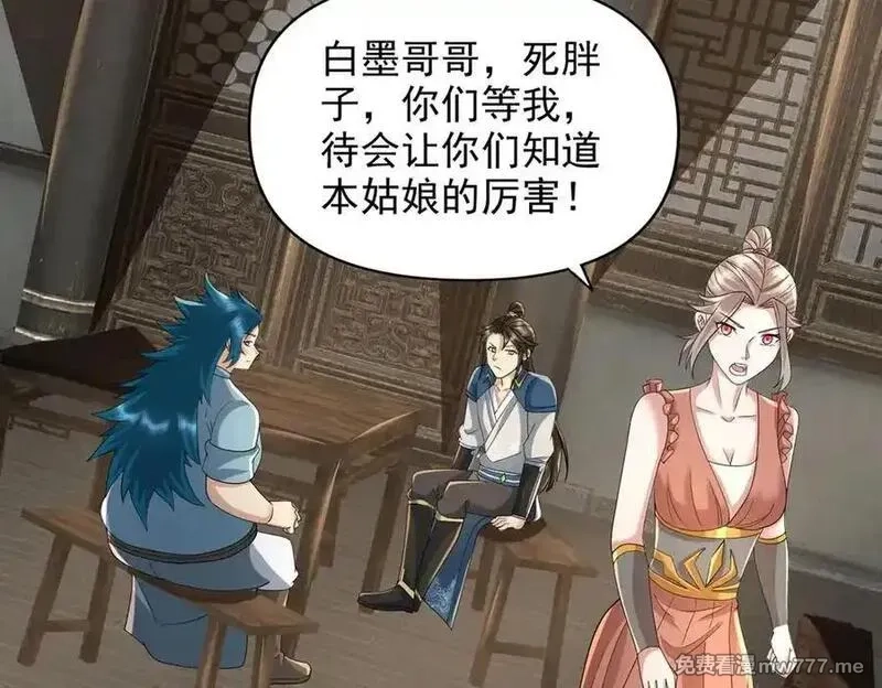 我可以无限顿悟,第235话 书山凭证,第44张