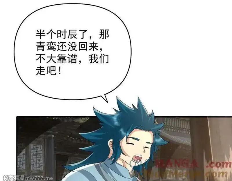 我可以无限顿悟,第235话 书山凭证,第46张