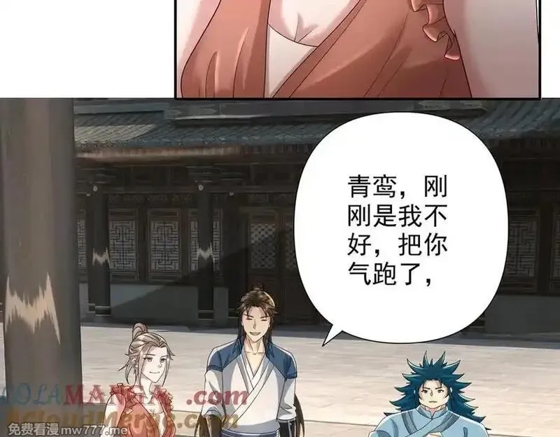 我可以无限顿悟,第235话 书山凭证,第49张
