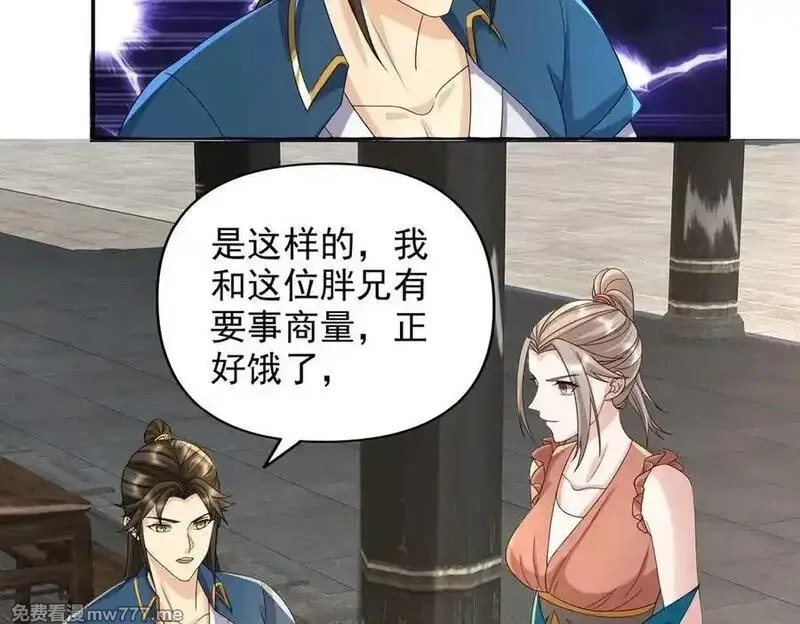 我可以无限顿悟,第235话 书山凭证,第5张