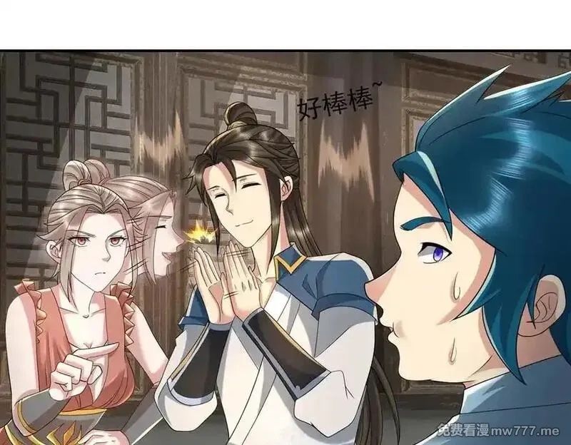 我可以无限顿悟,第235话 书山凭证,第54张