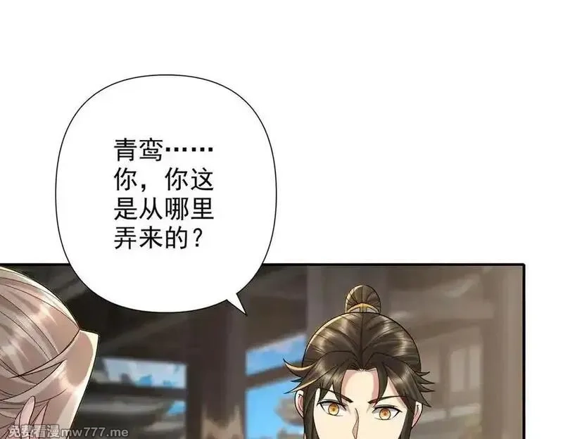 我可以无限顿悟,第235话 书山凭证,第57张