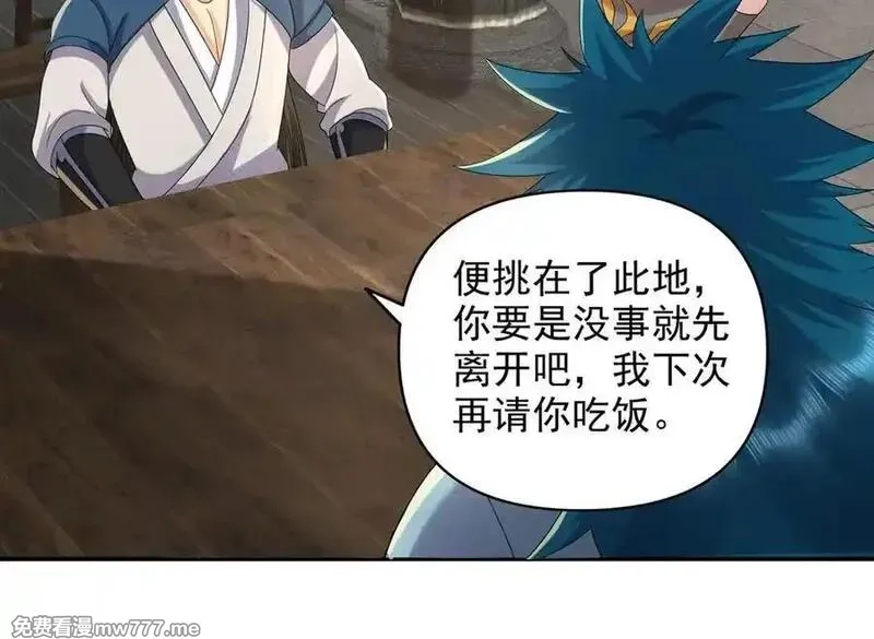 我可以无限顿悟,第235话 书山凭证,第6张