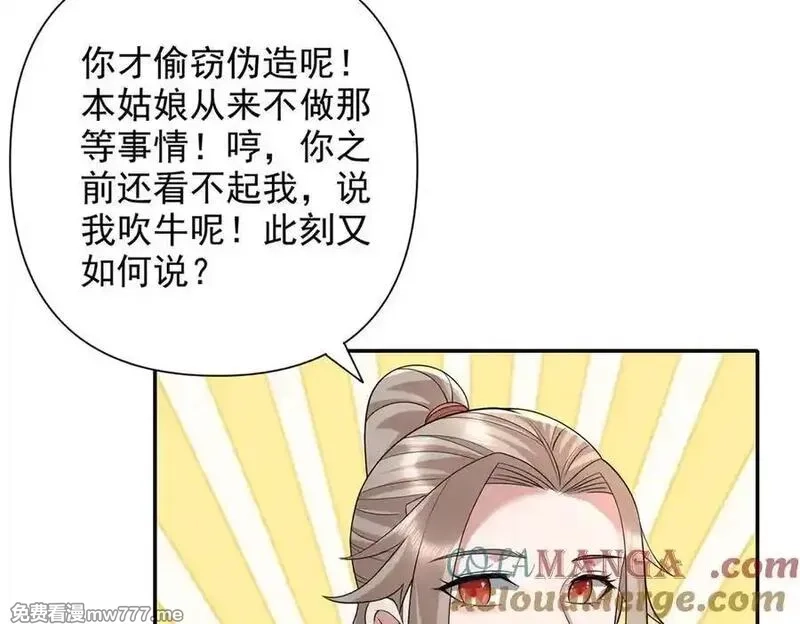 我可以无限顿悟,第235话 书山凭证,第61张