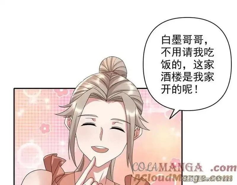 我可以无限顿悟,第235话 书山凭证,第7张