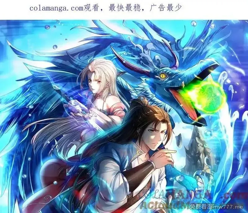 我可以无限顿悟,第245话 硬角色,第1张