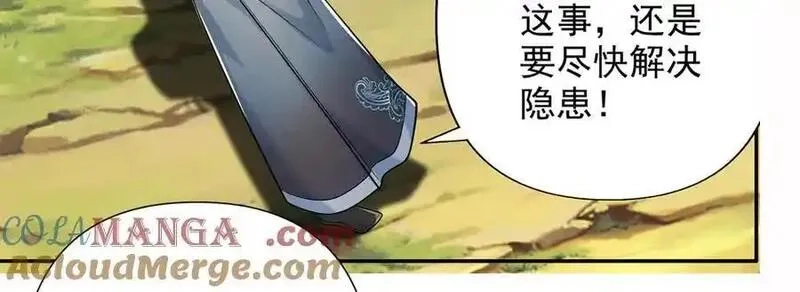 我可以无限顿悟,第245话 硬角色,第10张