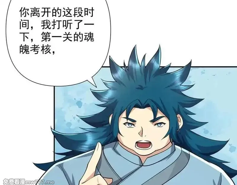 我可以无限顿悟,第245话 硬角色,第11张