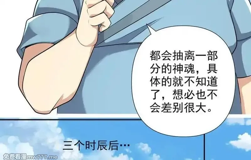 我可以无限顿悟,第245话 硬角色,第12张