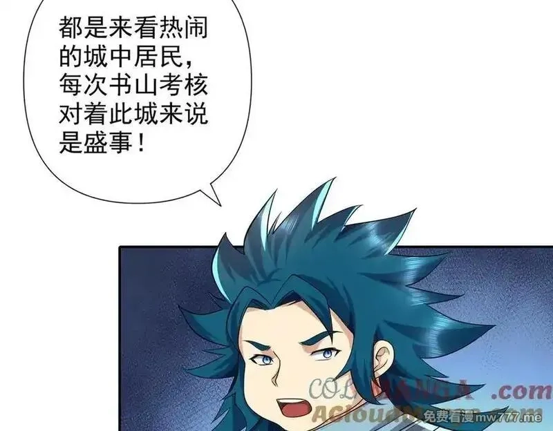 我可以无限顿悟,第245话 硬角色,第16张