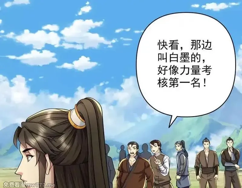 我可以无限顿悟,第245话 硬角色,第18张