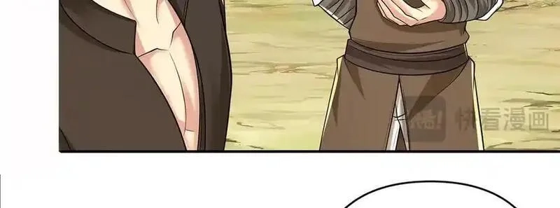 我可以无限顿悟,第245话 硬角色,第24张