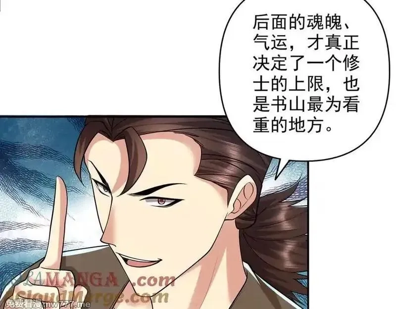 我可以无限顿悟,第245话 硬角色,第25张
