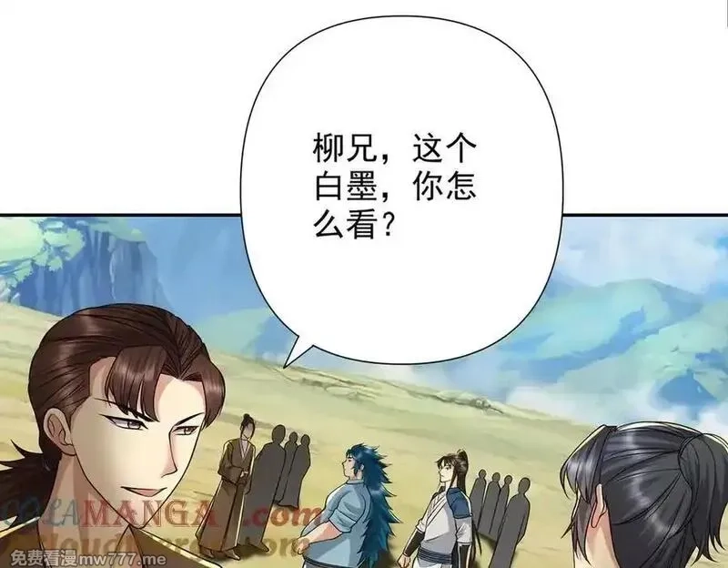 我可以无限顿悟,第245话 硬角色,第28张
