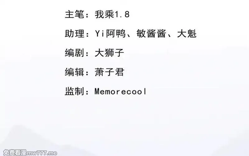 我可以无限顿悟,第245话 硬角色,第3张