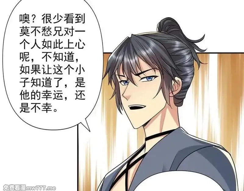 我可以无限顿悟,第245话 硬角色,第30张