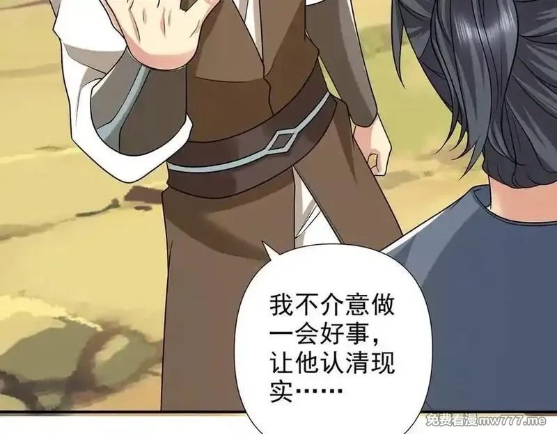 我可以无限顿悟,第245话 硬角色,第32张