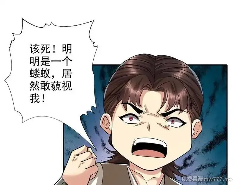 我可以无限顿悟,第245话 硬角色,第36张