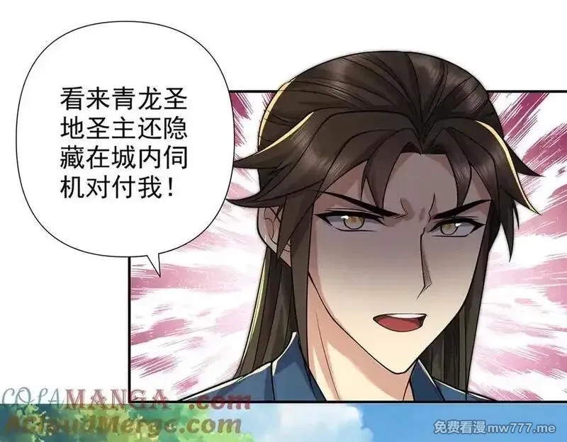 我可以无限顿悟,第245话 硬角色,第4张