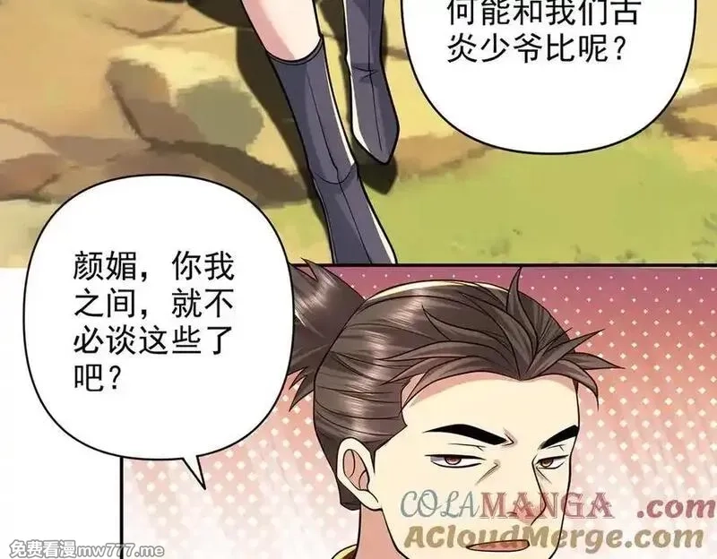 我可以无限顿悟,第245话 硬角色,第43张