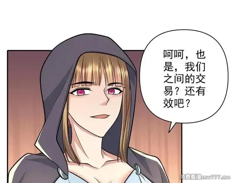 我可以无限顿悟,第245话 硬角色,第45张