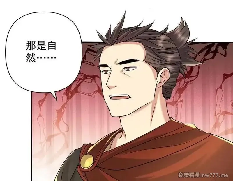 我可以无限顿悟,第245话 硬角色,第47张