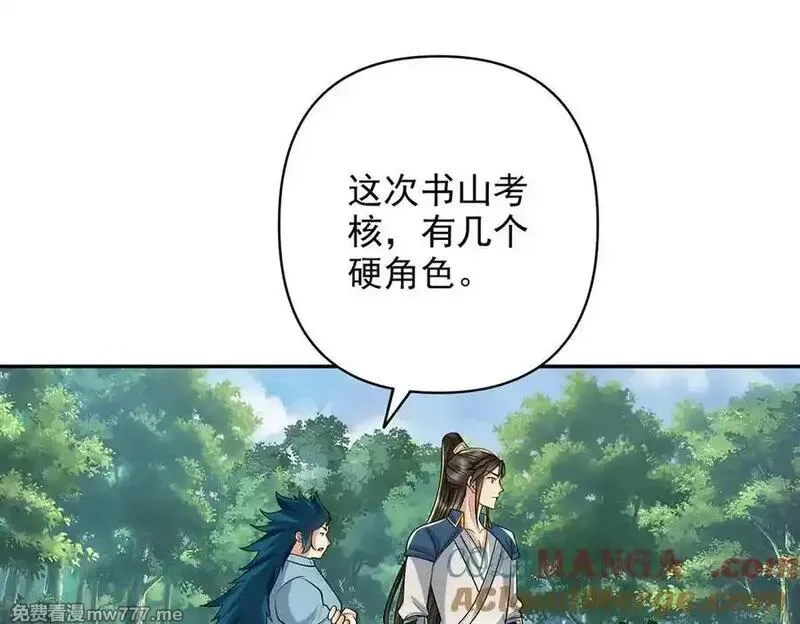 我可以无限顿悟,第245话 硬角色,第49张