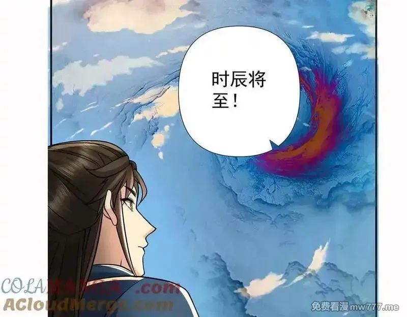 我可以无限顿悟,第245话 硬角色,第52张