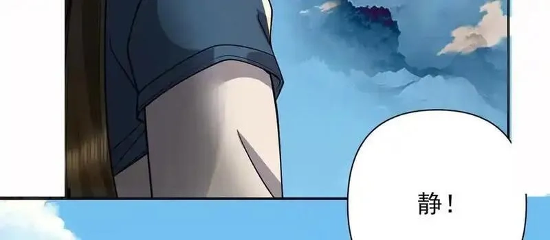 我可以无限顿悟,第245话 硬角色,第53张