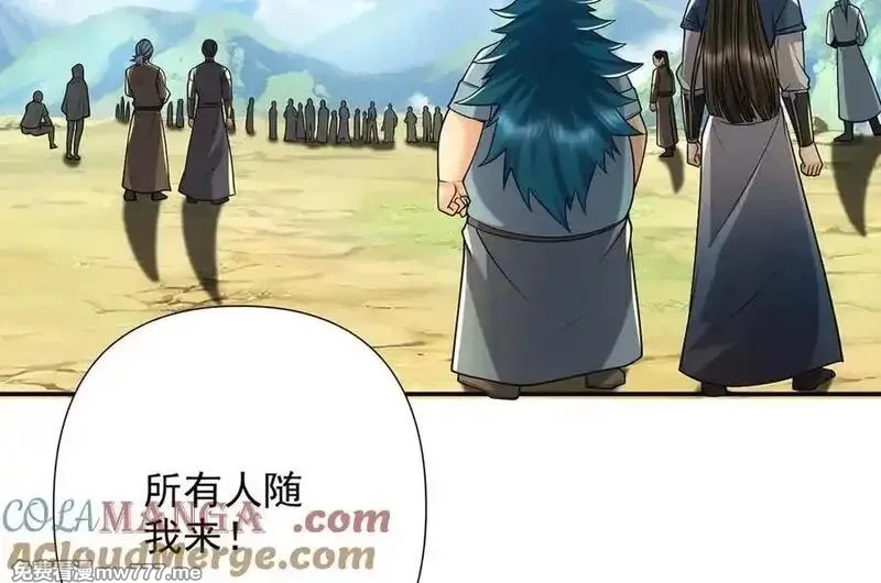 我可以无限顿悟,第245话 硬角色,第55张