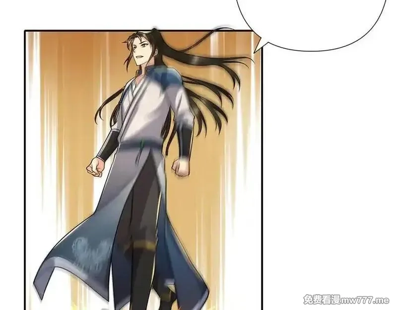 我可以无限顿悟,第245话 硬角色,第60张