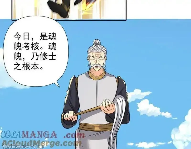 我可以无限顿悟,第245话 硬角色,第61张