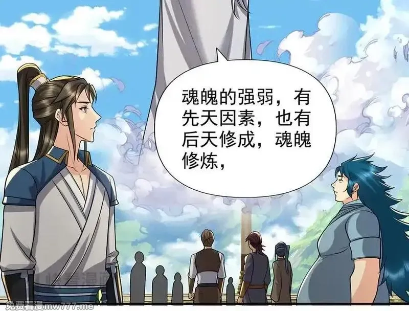 我可以无限顿悟,第245话 硬角色,第62张